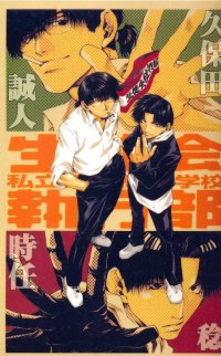 BUY NEW wild adapter - 15827 Premium Anime Print Poster